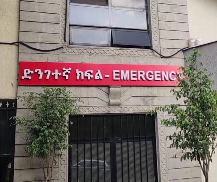 Emergency Services